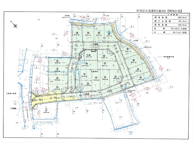 伏見区久我東町2番4他　開発工事